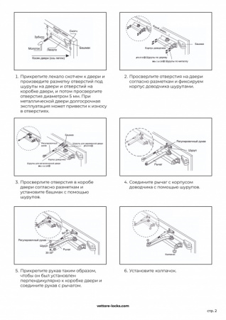 Доводчик 100-120 2
